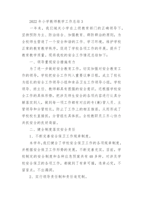 2022年小学教师教学工作总结范文10篇.docx