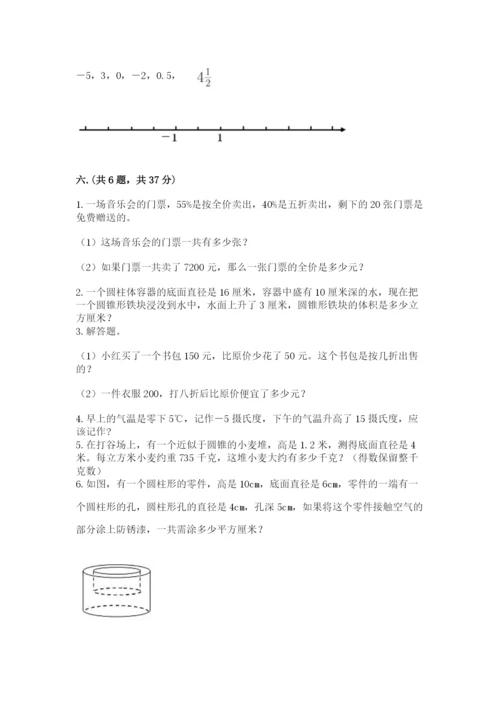 苏教版数学六年级下册试题期末模拟检测卷附参考答案（预热题）.docx