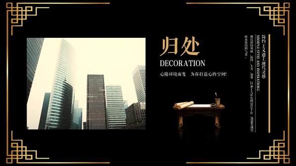 中式商务会所凉亭楼盘宣传通用PPT模板