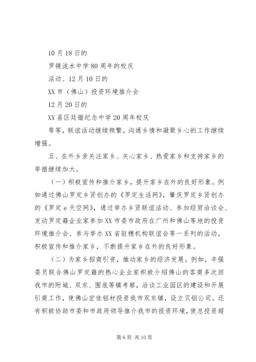 市政协特邀专委会工作总结及工作计划 (2).docx