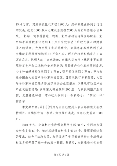 基层组织建设工作汇报(1).docx