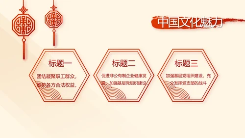 红色学习教育党课活动动态PPT模板