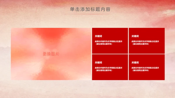 中国检察院人民检察机关动态PPT模板