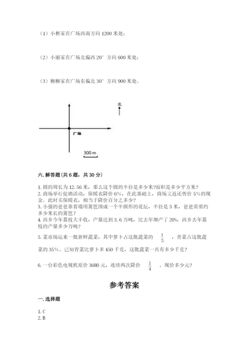 小学六年级数学上册期末考试卷含完整答案（必刷）.docx