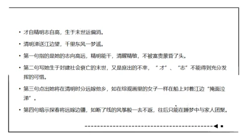 红楼梦通用PPT课件模板