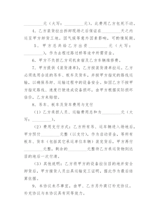 公司设备搬迁协议书_1.docx