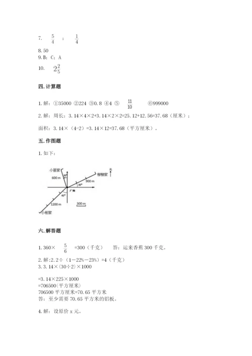 2022六年级上册数学期末测试卷及答案【易错题】.docx