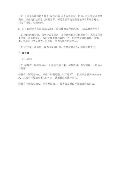 部编版六年级下册道德与法治期末检测卷【全国通用】.docx