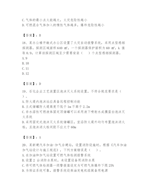 注册消防工程师之消防安全技术实务题库及完整答案（典优）.docx