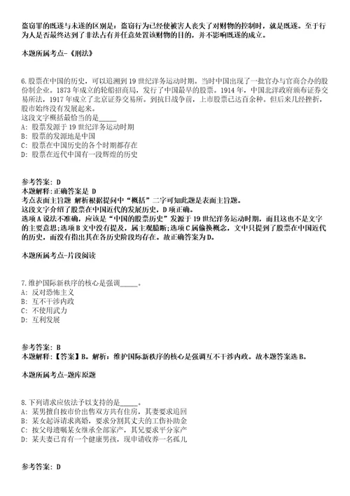 2020年03月广西百色市右江区自然资源局招聘5名国土资源执法监察队员模拟卷