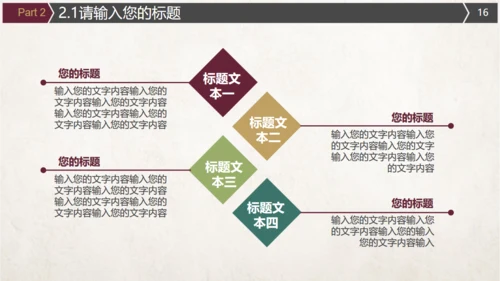 红酒葡萄酒文化介绍宣传通用PPT模板