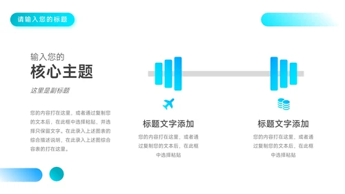 蓝色暗色渐变企业商业计划书PPT模板