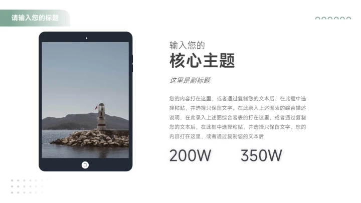 绿色暗色极简主义大气季度工作计划PPT模板