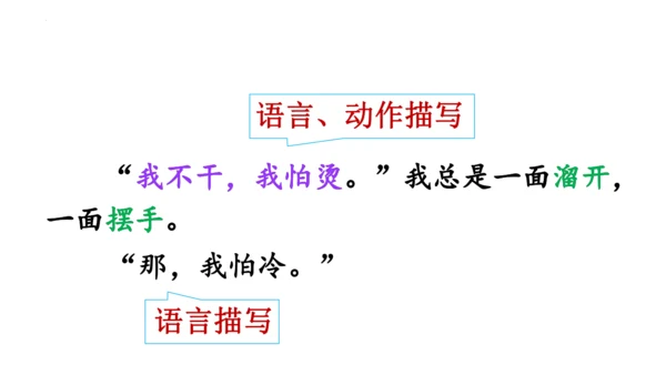 26《宝葫芦的秘密（节选）》课件