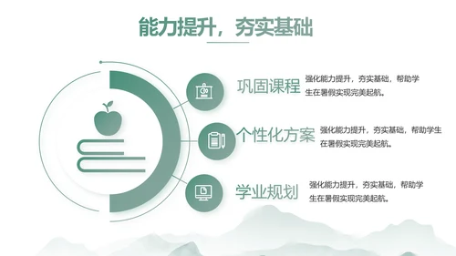 水墨中国风阅读分享书香中国PPT