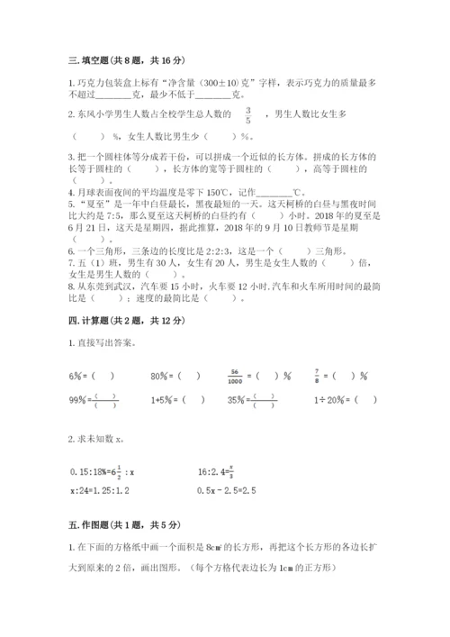 小升初数学期末测试卷精品（名校卷）.docx