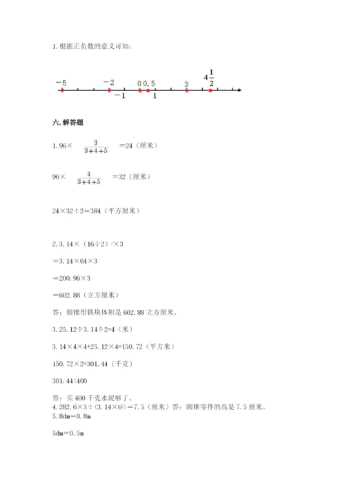安庆市大观区六年级下册数学期末测试卷及答案1套.docx