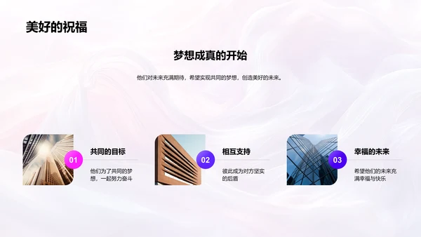 回顾浪漫爱情历程PPT模板