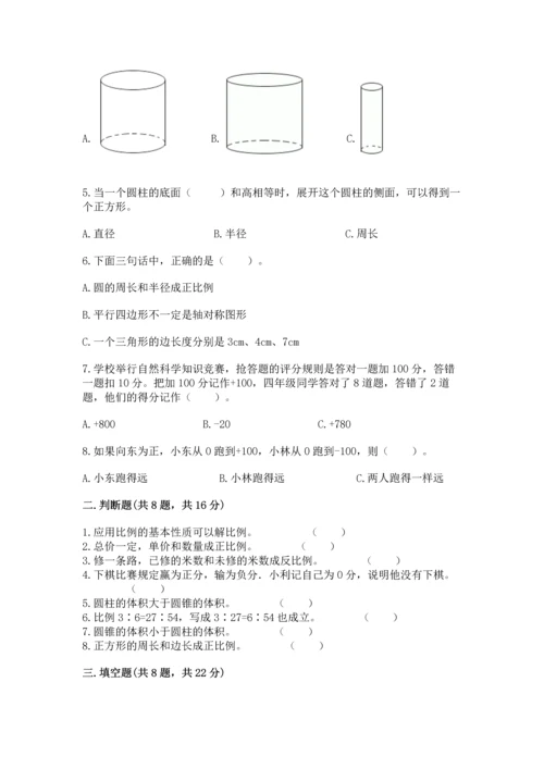 小升初数学期末测试卷（轻巧夺冠）.docx