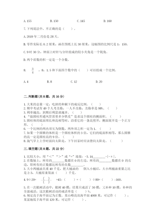 沪教版小学六年级下册数学期末综合素养测试卷精编.docx