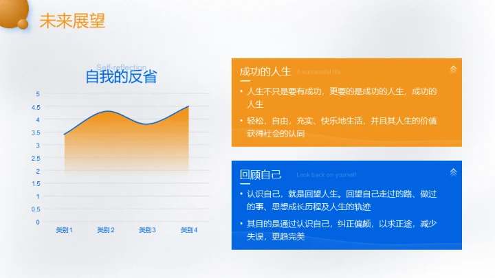 开学季新学期开学第一课火箭班通用PPT模板