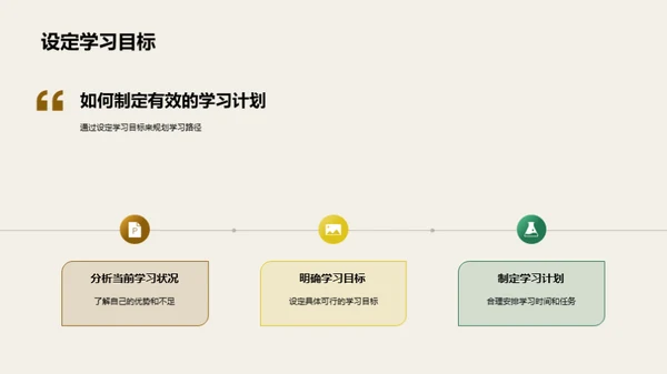 理科生学习规划指南