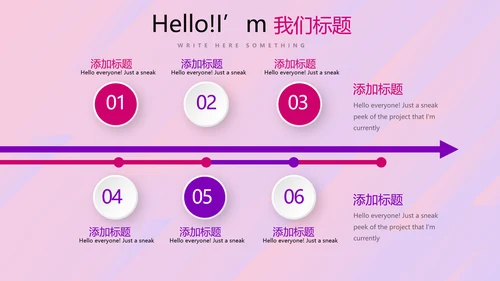 紫色时尚公司产品宣传通用PPT动态模板