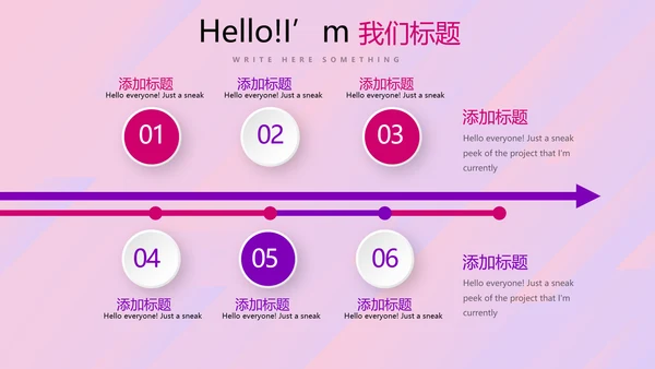 紫色时尚公司产品宣传通用PPT动态模板