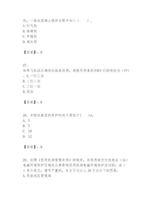 2024年一级建造师之一建民航机场工程实务题库【精华版】.docx