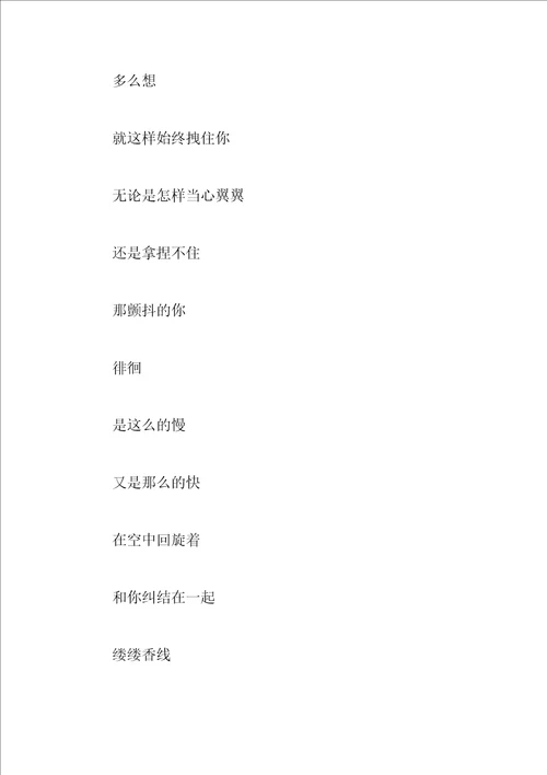 关于爱情的朗诵