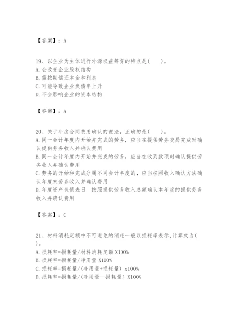 2024年一级建造师之一建建设工程经济题库【word】.docx