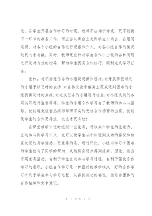 数学学习心得体会范文6篇.docx