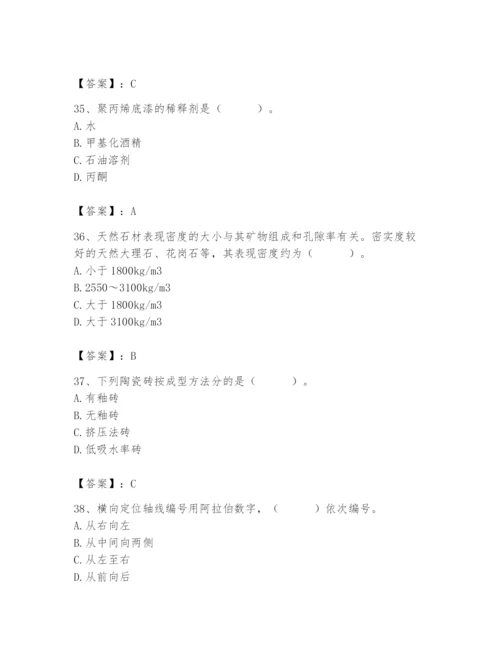 2024年施工员之装修施工基础知识题库附参考答案（轻巧夺冠）.docx