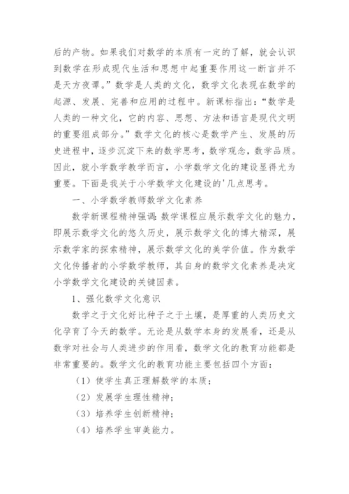 数学专业的毕业论文.docx