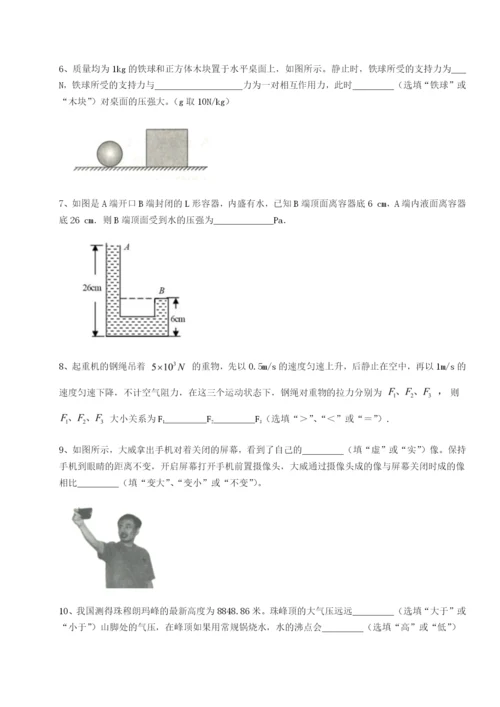 小卷练透北京市第十五中学物理八年级下册期末考试必考点解析试题（解析卷）.docx