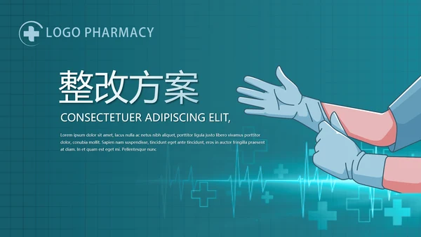 手术室带教计划总结动态PPT模板