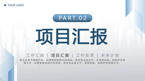 蓝色几何简约年中工作总结汇报PPT模板