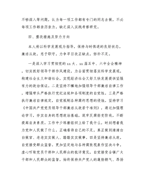 一岗双责述职报告精选2篇