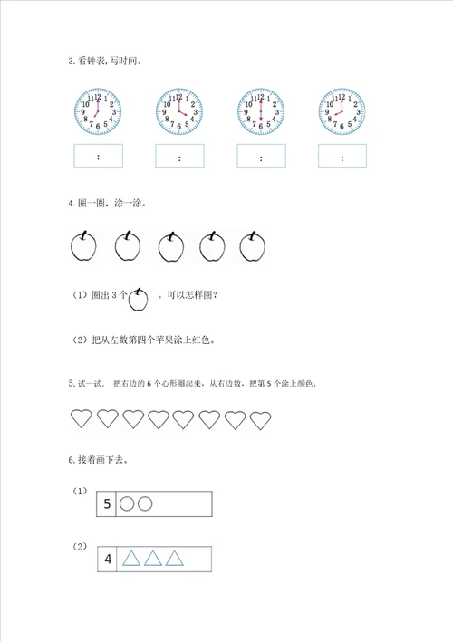 幼小衔接数学题精选60道（名校卷）