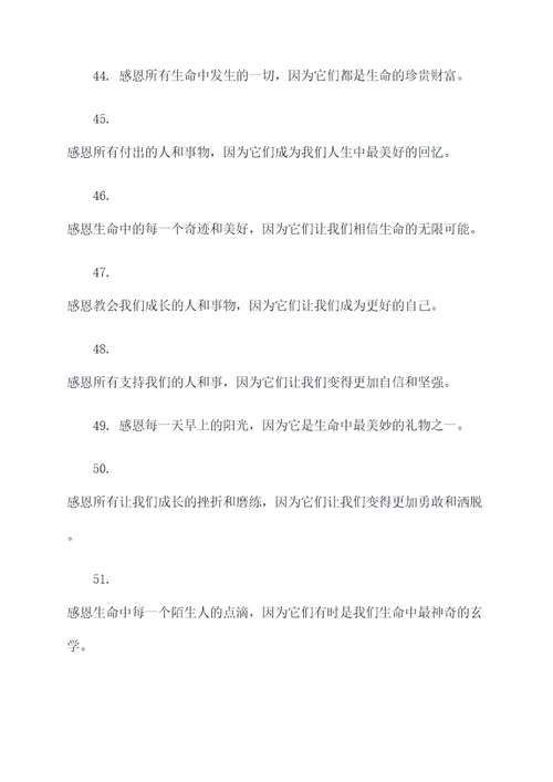 感恩励志名言名句