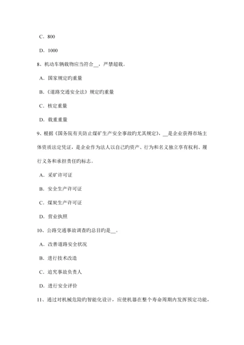 2023年吉林省安全工程师安全生产法单位的防火职责考试题.docx