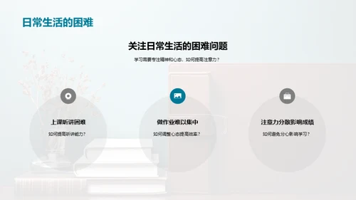 五年级学习生活攻略