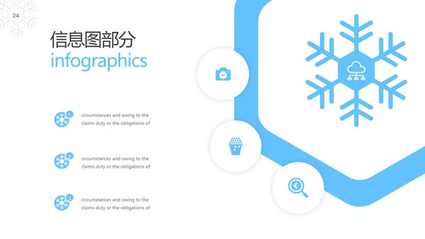 蓝色冬季雪花主题极限运动滑雪PPT模板