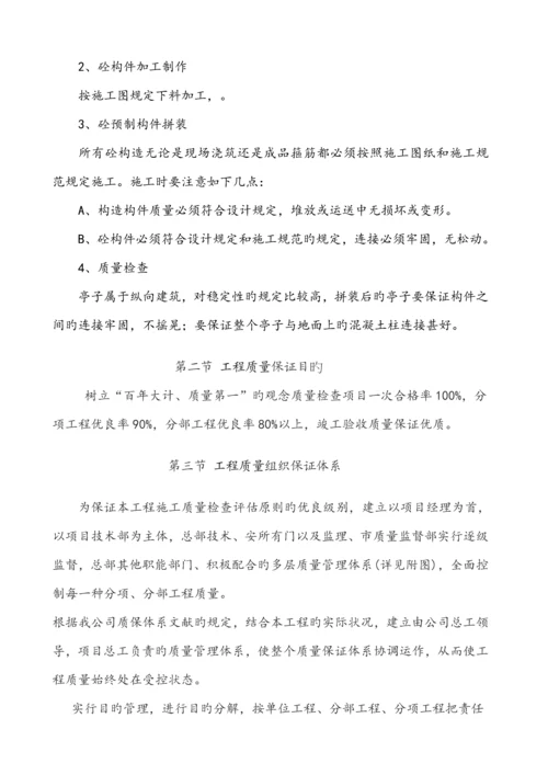 仿古凉亭综合施工组织设计.docx