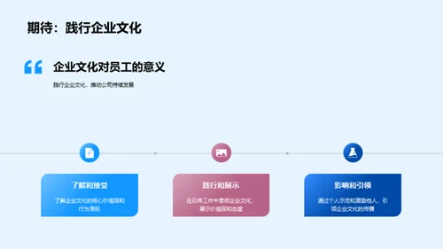 构筑企业精神堡垒