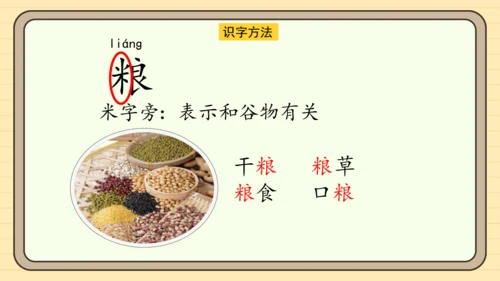 识字5 动物儿歌（课件）