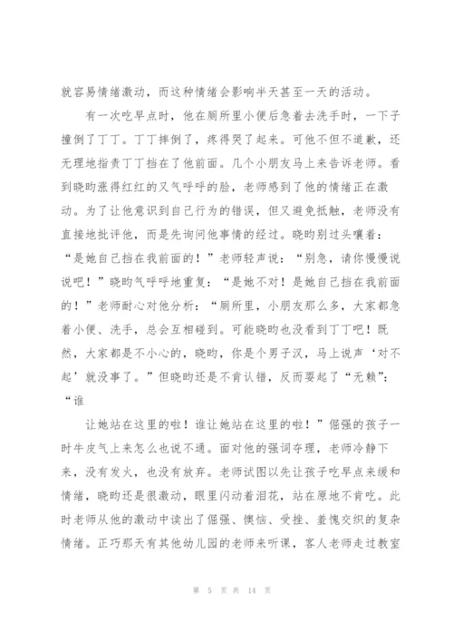 幼儿大班教育笔记.docx