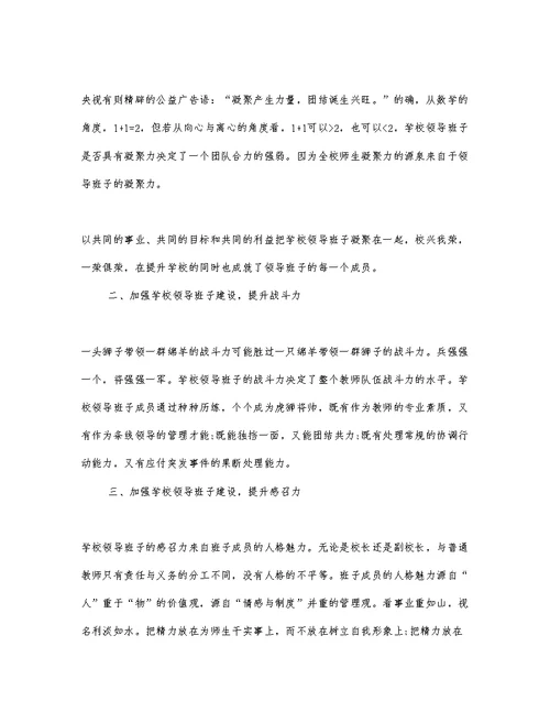 2022积极分子入党谈话记录范文3篇