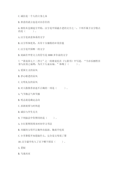 五年级上册道德与法治第四单元骄人祖先 灿烂文化测试卷及答案（全优）.docx
