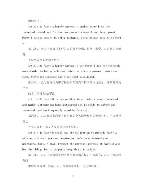 2023年翻译服务合同英文.docx